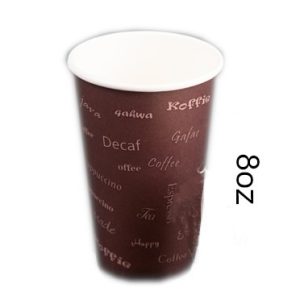 golden-maple-paper-hot-cup-single-wall-8oz-50pcs