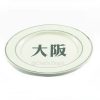 PIC-2889-CD-12-Japanese-Round-Plate
