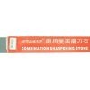 sharpening-stone-12x2-5x1-5inch